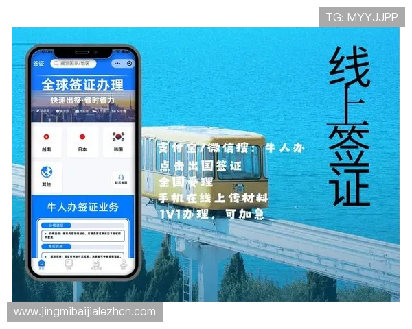 新手必看极速百家乐app注册流程全攻略轻松开启娱乐之旅